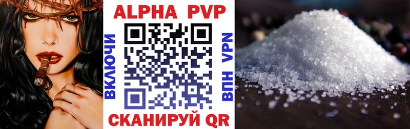 где купить наркоту  Щёлкино  A PVP кристаллы 