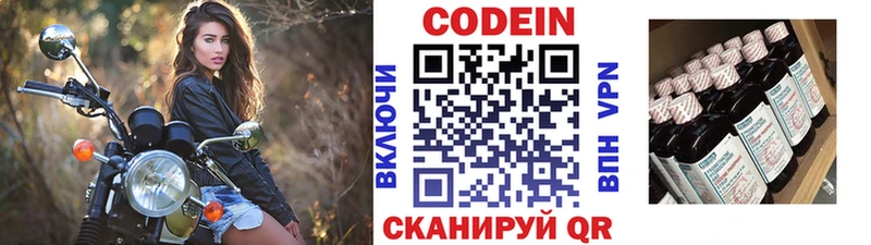 цены наркотик  Щёлкино  Codein напиток Lean (лин) 