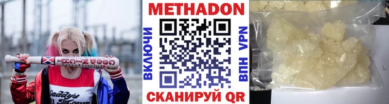 Метадон белоснежный  Щёлкино 